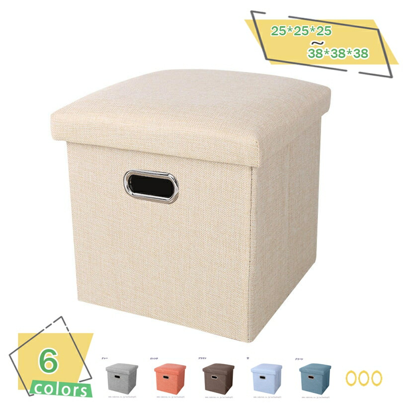 オットマン 収納 収納スツール収納付 コンパクト 椅子 収納ボックス 収納スツール チェア イス 収納BOX 座れる スツール ボックススツール BOXスツール 腰掛けイス 腰掛 収納箱 運搬便利 収納ケース リビング 玄関 寝室に適用 30*30*30cm RaogtCYU