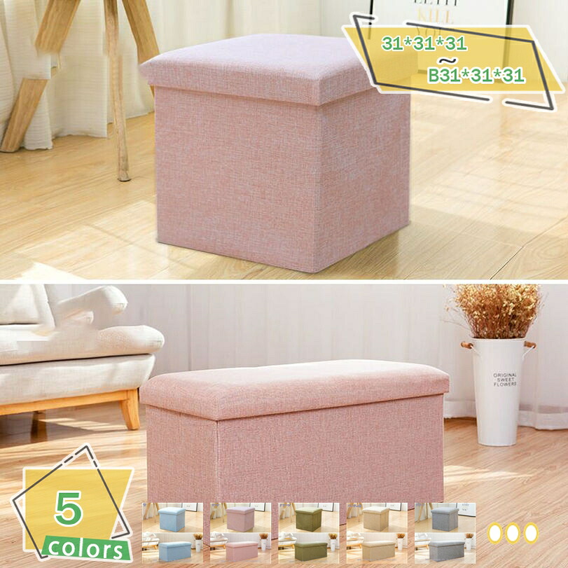500円OFFクーポン 収納スツール オットマン 収納ボックス 座れる 収納箱 部屋 オットマン収納 おしゃれ 折りたたみ ライトグレー 収納付き 31×31×31cm 収納できるスツール 快適なオットマン コンパクト リビングルームとベッドルームに適しています 在宅 RaogtCYU