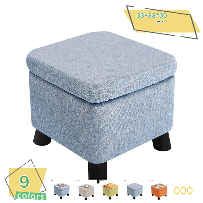 スツール 収納 耐荷重120kg フタ付き脚付き 1人掛け 座れる 椅子 収納ボックス 収納スツール チェア 椅子 収納BOX スツール ボックススツール 収納 スツール オットマン BOXスツール 腰掛けイス ソファー イス 踏み台 収納ケース RaogtCYU
