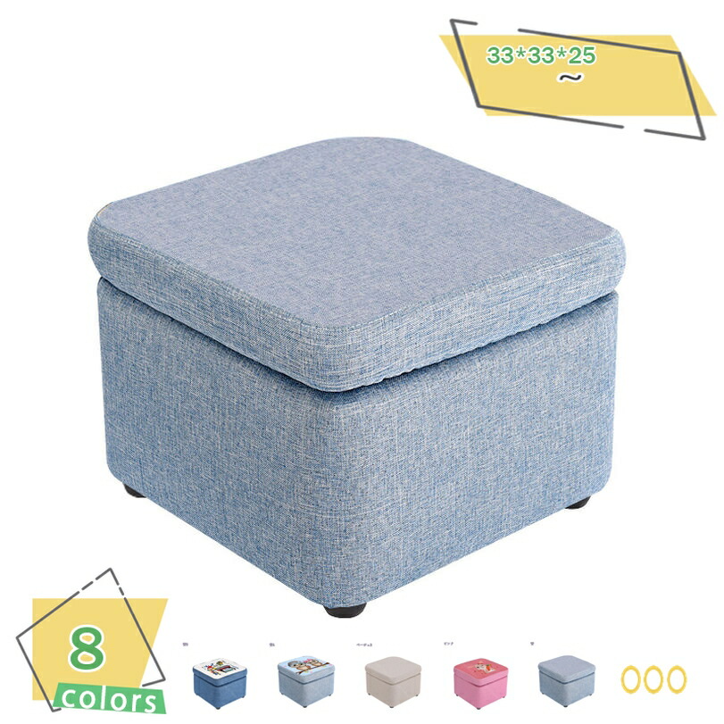 スツール 収納 フタ一体型 33*33*25cm デザイン収納スツール ワイド コンパクト 脚付き おしゃれ 北欧 収納ボックス イス 椅子 オットマン ツールボックス チェア いす 収納スツール ツールボックス おしゃれ フットレスト 収納ケース RaogtCYU