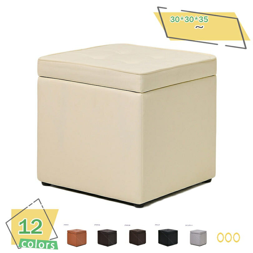 500円OFFクーポン スツール 収納 オットマン 選べるカラー 30×30×35cm 耐荷重約120kg 収納スツール 収納ボックス 脚付き 組立不要 リビング 玄関 (ダークグレー) 北欧 ワイド フットレスト ボックススツール ソファチェアー スツール収納スツール 在宅 RaogtCYU
