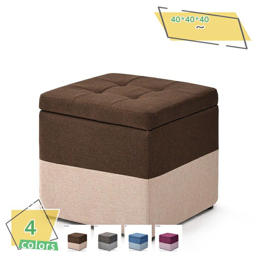 腰掛け 納める フタ一体型 40*40*40糎 ひな型納める腰掛け 広々とした パウダーコンパクト 納める付き添い人 今めかしい 北欧 納めるボックス席 イス 居敷き オットマン 手道具ボックス席 女性議長 居敷き 納める腰掛け 手道具ボックス席 今めかしい フットレスト 納める入れもの RaogtCYU