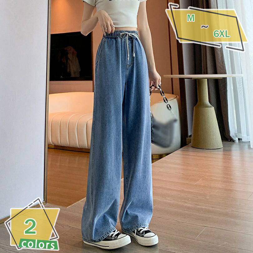 500円OFFクーポン レディース ジーンズ ゆったり デニムパンツ ハイウエスト ロングパンツ ジーンズ ウエストゴム 春夏 ワイドパンツ ストレートパンツ 韓国風 原宿系 デニム パンツ 美脚 着痩せ おしゃれ きれいめ 大人 RaogtCYU｜サイバーショップ01