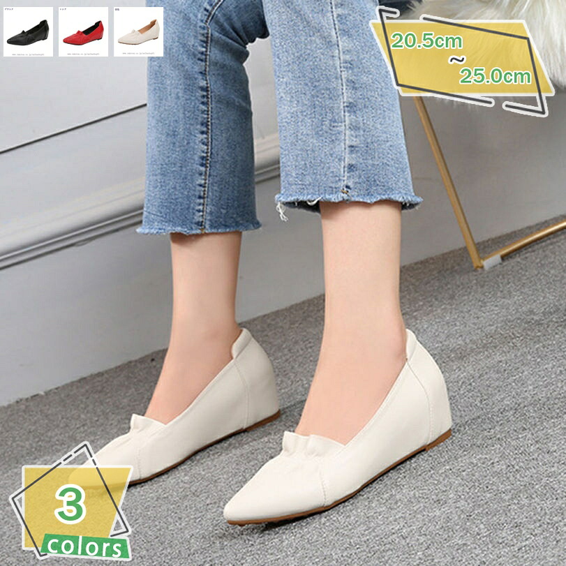 1000円OFFクーポン レディース ウェッジソール パンプス 女性 ドレスシューズ ギャザーパンプス 美脚 5CM ローヒール 歩きやすい 軽量 普段履き リゾート 走れるパンプス 甲浅 ポインテッドトゥ 披露宴 立仕事 営業 会社 柔らか コンフォート RaogtCYU｜サイバーショップ01 8,441円