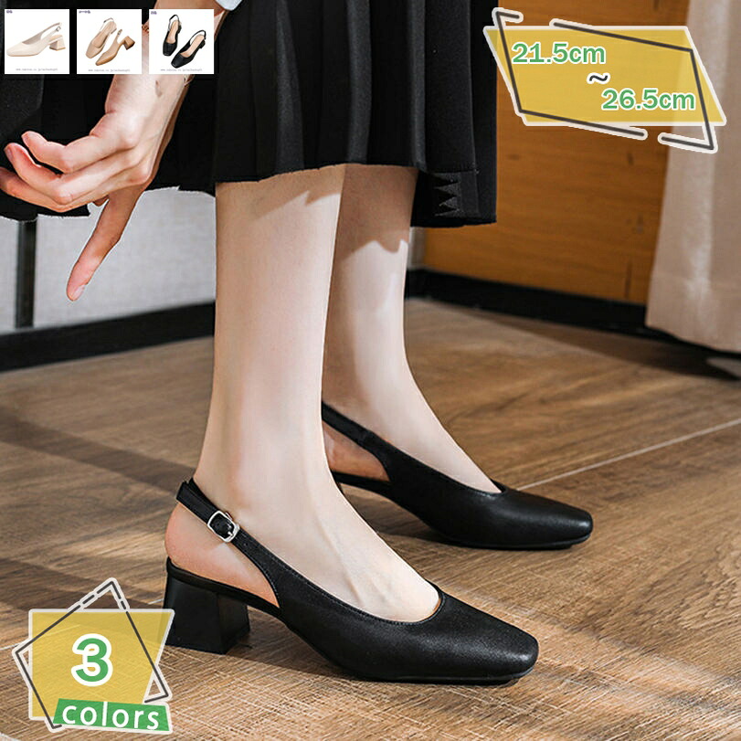1000円OFFクーポン パンプス 痛くない 歩きやすい 走れる 楽 スクエアトゥ ストラップ 4.5cm チャンキーヒール レディース 履きやすい おしゃれ 太ヒール ローヒール 脱げない 入学式 ビジネス 結婚式 入学式 セパレートパンプス RaogtCYU|サイバーショップ01