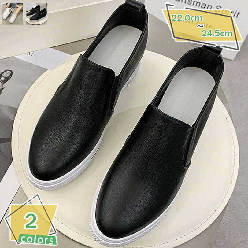 2000円OFFクーポン インヒールスニーカー レディース スニーカー 厚底 革 スリッポン シークレットシューズ 白 黒 厚底シューズ 厚底スニーカー レディースシューズ インヒールシューズ 靴 女性用 厚底 スリッポン RaogtCYU｜サイバーショップ01