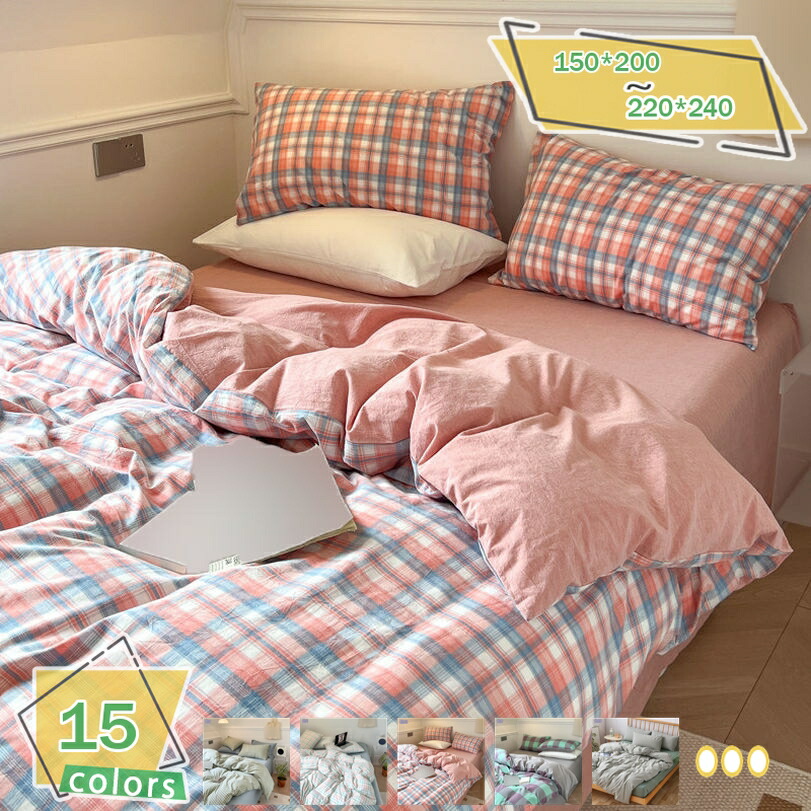 布団カバー 掛け布団カバー ふとんカバー チェック柄 単品売り シングル 北欧 夏用寝具 ギンガムチェック ピーチスキン加工 セミダブル ファスナー仕様 防ダニ 抗菌防臭 掛布団カバー 柔らかい 肌触りいい プレゼント RaogtCYU