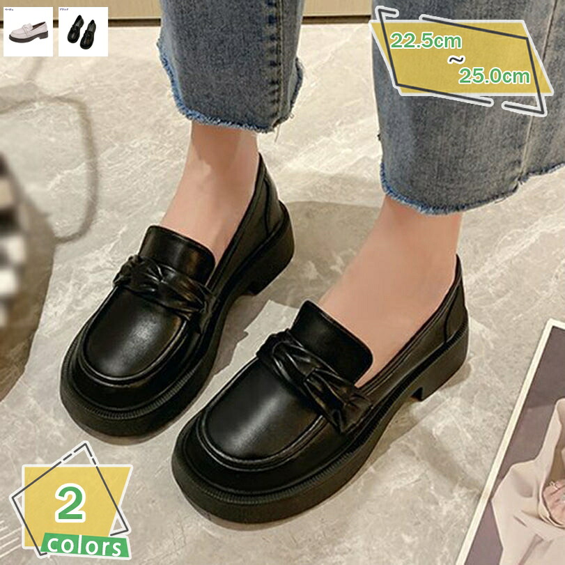 1000円OFFクーポン ローファー 厚底 学生ローファー 学生靴 コスプレ靴 黒 白 ストーム 太ヒール 通学 通勤 靴 レディース オシャレおじ靴 カジュアルシューズ ヒールアップ 3cm ヒール 走れる 厚底ローファー 美脚 革靴 大きいサイズ RaogtCYU