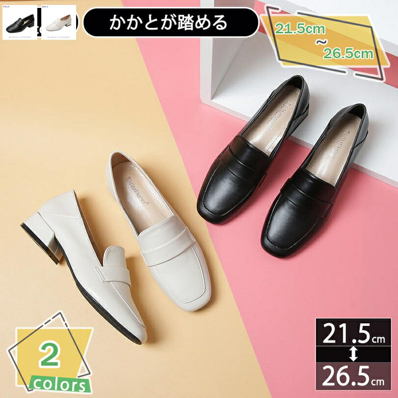 1000円OFFクーポン レディース ローファー おじ靴 マニッシュシューズ モカシン パンプス ローヒール スクエアトゥ 5.cm 太ヒール フォーマル 女性 大人 婦人靴 女子 学生靴 ヒールアップ スクール クッション性 インソール 低反発 中敷き 軽量 RaogtCYU 10,628円