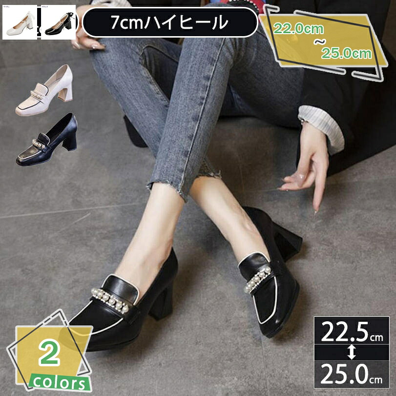 1000円OFFクーポン パンプス スクエアトゥ チャンキーヒール 太ヒール レディース 7cmヒール 痛くない 歩きやすい オフィス カジュアル フォーマル ビジネスシューズ ぺたんこ 入園式 卒業式 おじ靴 スリッポン オックスフォードシューズ 通学 RaogtCYU