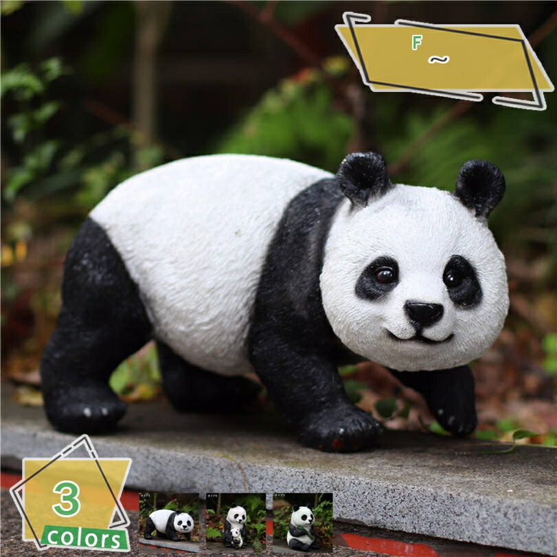 楽天市場】FRPアニマルオブジェ 戯れるパンダ置物 動物 ぱんだ