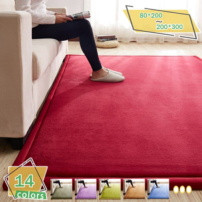 1000円OFFクーポン ラグ カーペット モダン 北欧風 洗える 2畳 ラグマット シャギー 滑り止め 夏 冬 冷房対応 抗菌防臭 センターラグ ふわふわ 長方形 ベッドルーム かわいい ダイニング おしゃれ サラサラ ラグマット RaogtCYU