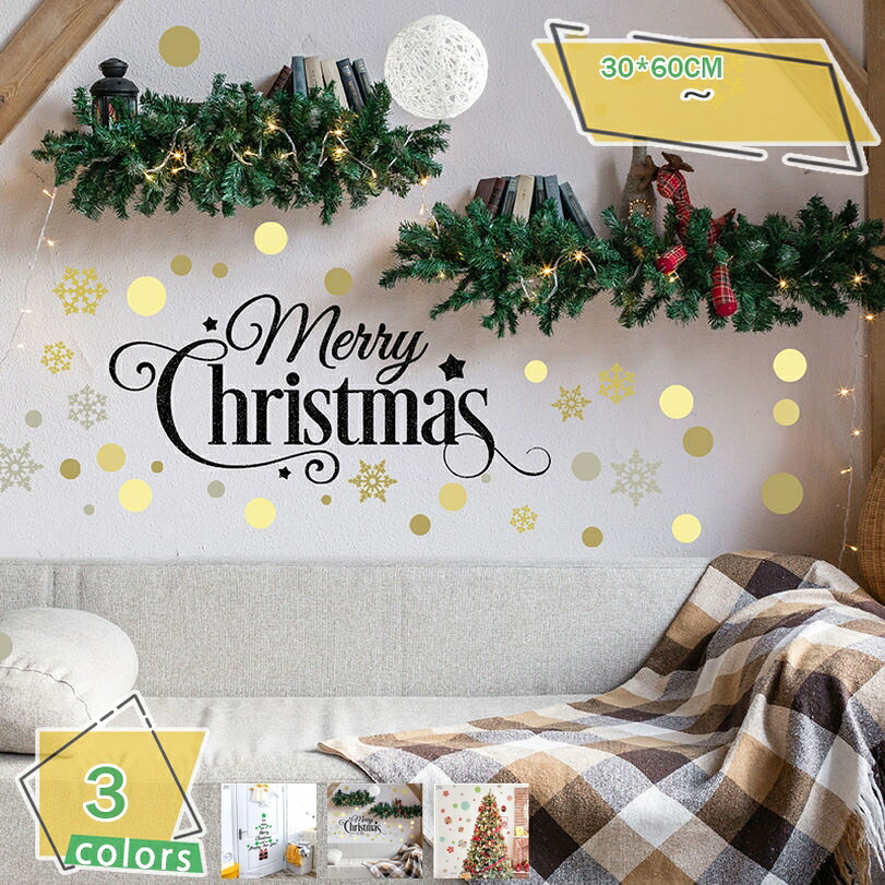 ウォールステッカー クリスマス 飾り 北欧 レッド クリスマス プレゼント 壁 クリスマスツリー はがせる 剥がせる 北欧 雑貨 ガラス 窓 DIY サンタクロース 玄関 室内 パーティー 飾りつけ 飾り付け リース 子供部屋 キッズルーム RaogtCYU