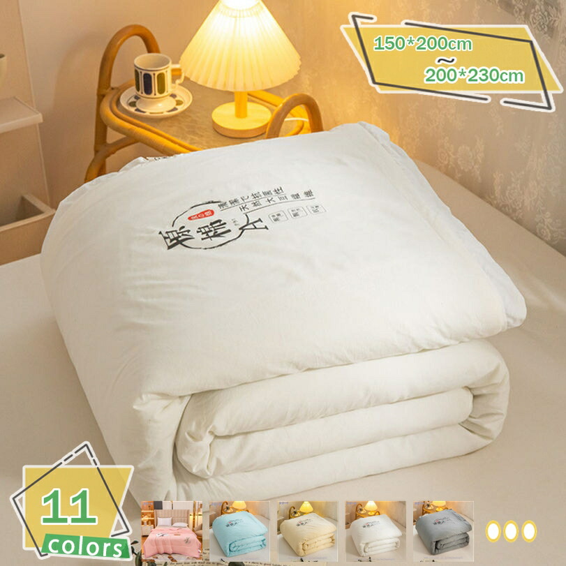 500円OFFクーポン 掛けふとん 薄かけ布団 シングル クール 肌触りいい 夏用 洗える ブランケット 寝具 おしゃれ 心地よい 猛暑対策 冷感ケット 肌触りよい クールケット 肌掛け布団 夏掛け 肌掛け 軽い 軽量 通気性 速乾 薄手 洗える シンプル お手入れ簡単 RaogtCYU