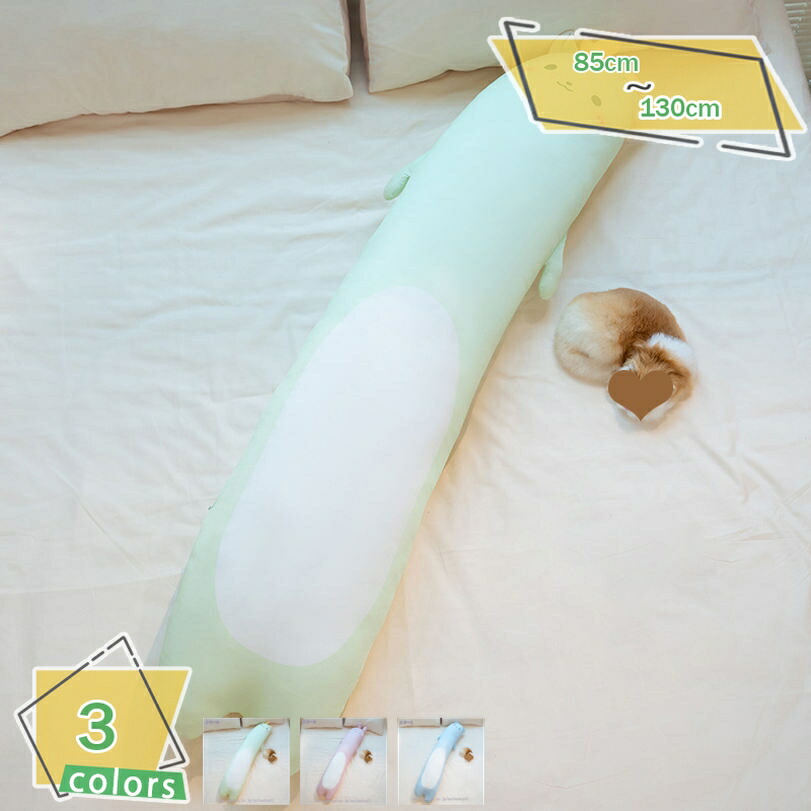 1000円OFFクーポン 抱き枕 長さ約85/130cm 洗えるカバー付き 抱きまくら ロング ピロー 枕 まくら クッションウォッシャブルカバー付 抱まくら 足まくら 肘置き 腰枕 接触冷感 男女兼用 カバー洗える かわいい 円筒動物 RaogtCYU 7,842円