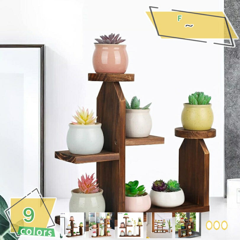 1000円OFFクーポン 植物スタンド 屋内 卓上 多肉植物スタンド プランター フラワースタンド 多肉植物鉢 タンドフラワースタンド 花台室内 室外 観葉植物台ミニ 植物棚 フラワースタンド植木鉢台 スタンド 室内 ポットホルダー RaogtCYU｜サイバーショップ01