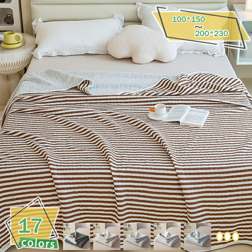 2000円OFFクーポン ガーゼケット シングル 150&times;100cm 綿100％ ブランケット ひざ掛けにも ベビー・赤ちゃん・子供 - 大人にも ギフト 出産祝い おしゃれ 春夏秋冬 父の日 リバーシブル 春 夏 秋 冬 ネイビー グレー ベージュ カーキ ふっくら柔らか RaogtCYU｜サイバーショップ01