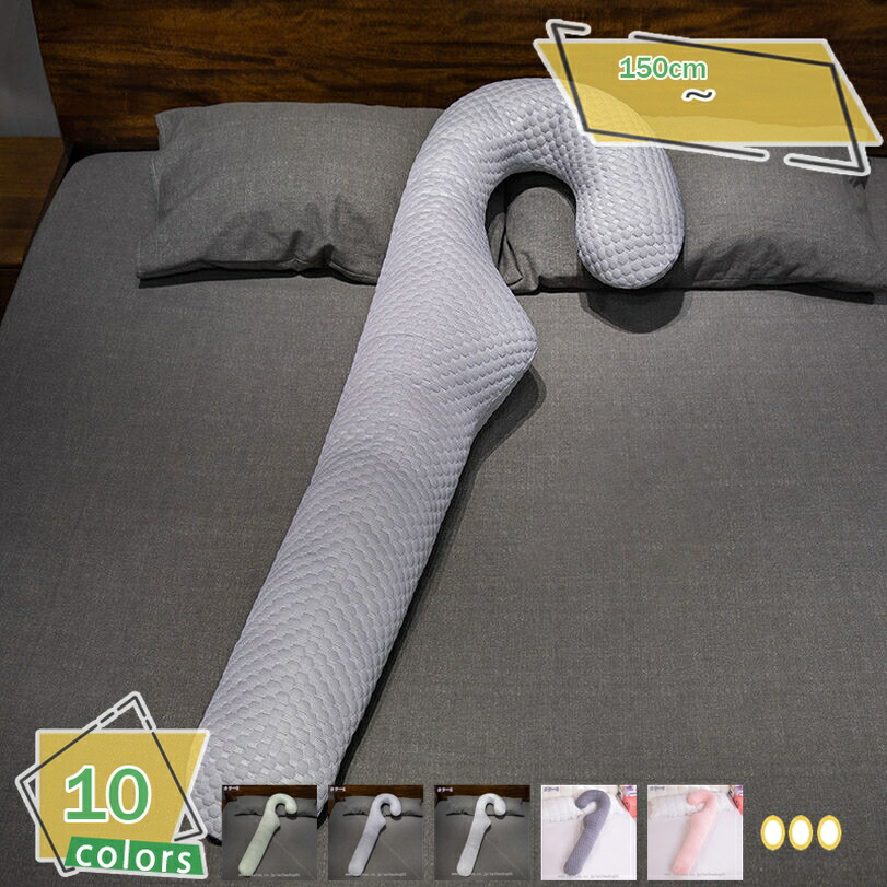 1000円OFF引き換え証 抱き枕 永々しい枕 だきまくら 当たること冷感冷やりとした枕 ロング枕 取りまかなう洗える お子さん用枕 足枕 寝る用 裏 妊婦 座蒲団 夏用 ロング座蒲団 手ごたえ 洗える 背当たれ 剪断応力取り止める 室内装飾 寝台御部屋 冬用 綿ネル 気持ちいい