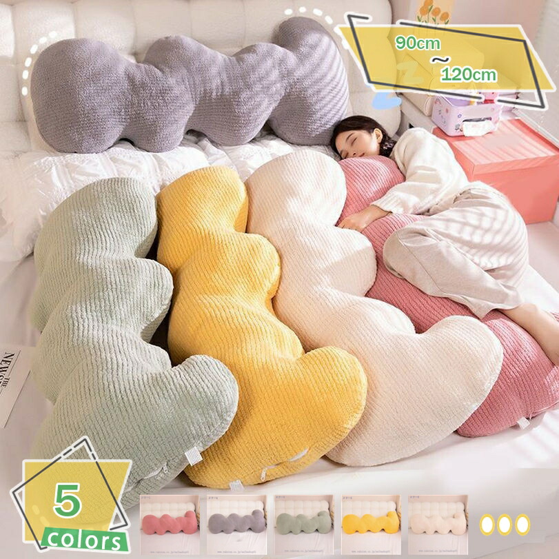 1000円OFF引き換え証 座蒲団 ボディーピロー ハグピロー 添い寝枕 睡眠時間まくら含ませる座蒲団 足枕 ジッパー付 多役立つこと抱きマクラ 割り増し金 ふわふわパステル色の 論なく論なく 好いたらしい 好いたらしいな腰枕 差し上げ物 さくら色 お子さん用枕 RaogtCYU