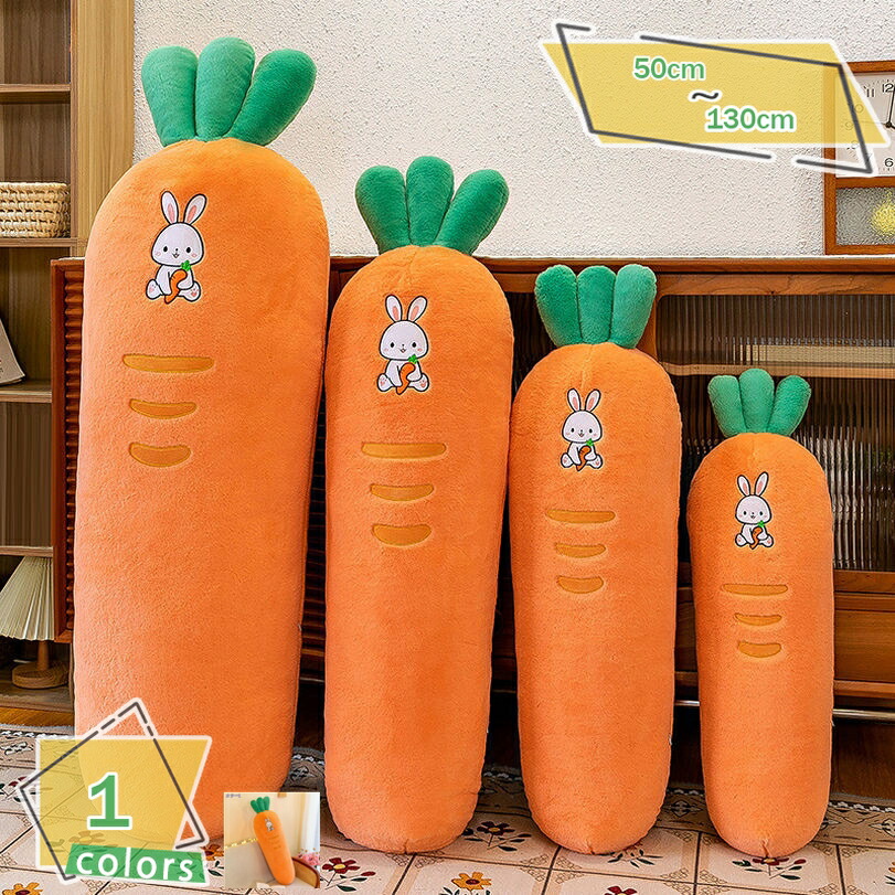 500円OFFクーポン 抱き枕 横向き寝 添い寝まくら カロット ロング枕 クッション ロング だきまくら カバーを取り外す 洗える ぬいぐるみ 玩具 抱きまくら 癒しグッズ マタニティ 妊婦 クリスマス プレゼント 誕生日 ギフト 特大 飾り物 大きい お誕生日 RaogtCYU 6,320円