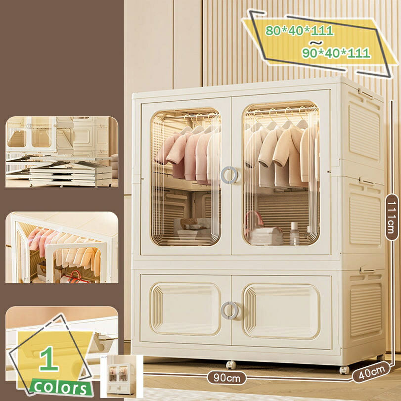 ワードローブ 折りたたみ 可動式ク 洋服収納 キャスター付き プラスチック ワードローブ ロッカー 収納 キャビネット収納 扉付き 洋服ダンス ハンガーラック 大容量 衣類 雑物 防塵 省スペース 高耐荷重 新生活 おしゃれ半透明扉付き 省スペース おしゃれ 大容量