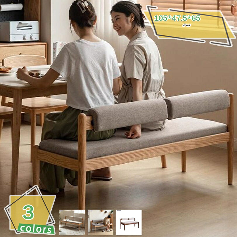 2000円OFFクーポン ベンチ ダイニングベンチ ベンチチェア 幅105cm 背もたれ付き 3人掛け 3人用 ソファ ベンチチェア ダイニングチェア ソファ 木製 椅子 イス チェアー 椅子 北欧 おしゃれ和風 和モダン 和ダイニング 長椅子 イス 重厚感 食卓用 木製 RaogtCYU