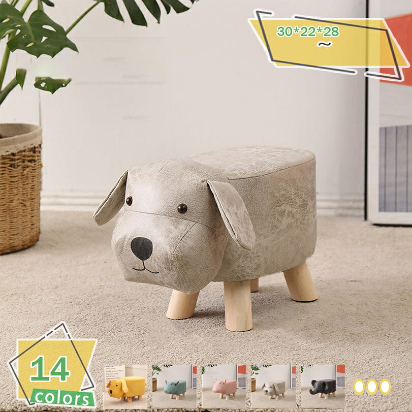 1000円OFFクーポン アニマルスツール オットマン 玄関 椅子 動物スツール 動物椅子 動物スツール ベンチ 足置き どうぶつ チェア スツール オットマン 椅子 オットマン スツール 動物スツール スツール かわいい 木製脚付き 腰掛けイス 足置き 新生活 RaogtCYU｜サイバーショップ01
