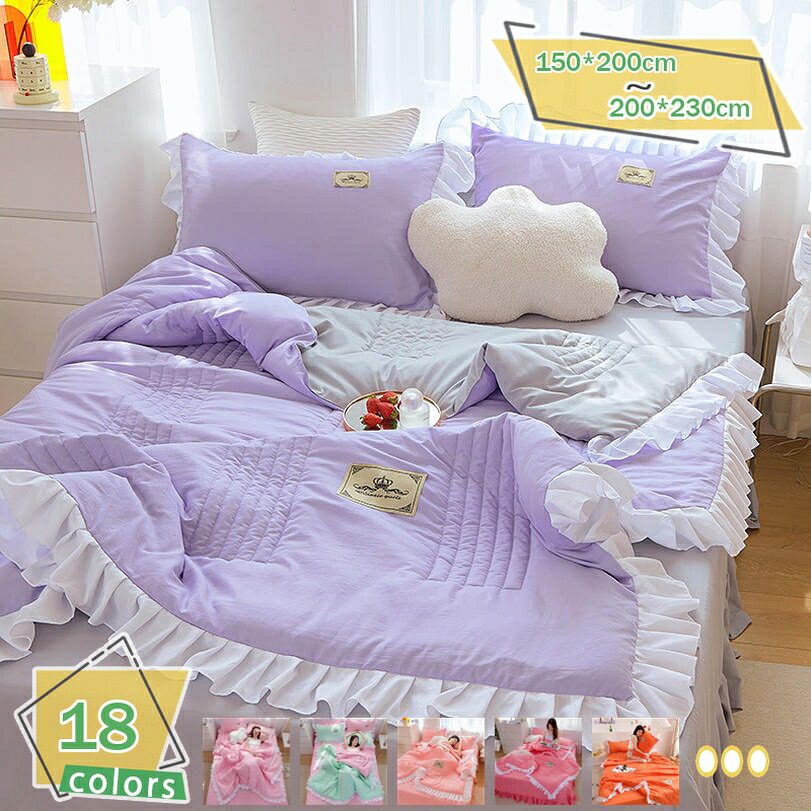 1000円OFFクーポン 掛け布団 シングル かけ布団 1点セット 春夏用涼感掛け布団 セミダブル かけふとん 洗える 清潔キルトケット 涼しい 薄い布団 掛け布団 ダブル 可愛い 肌布団 掛け布団 薄さ 軽く 洗える 合繊掛け布団 オシャレ 防ダニ 肌掛布団 抗菌 防臭｜サイバーショップ01