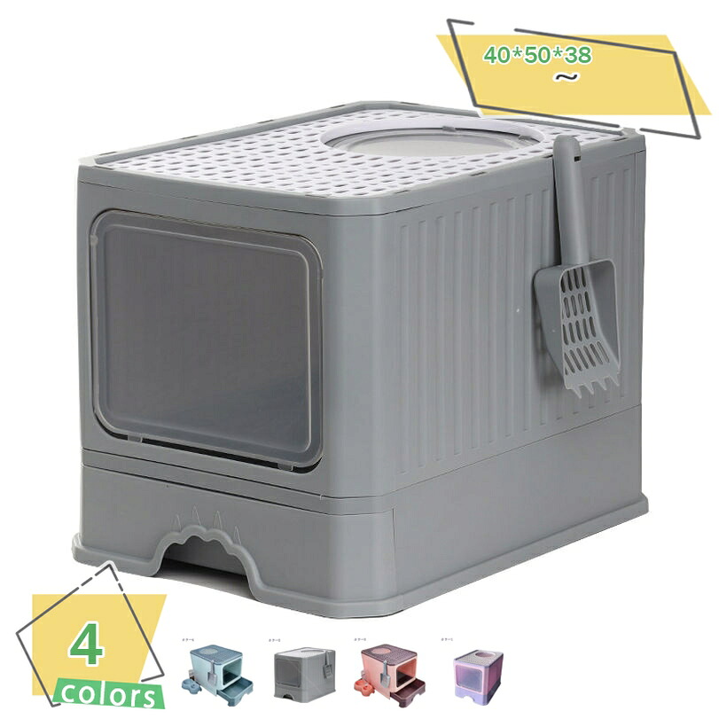 500円OFFクーポン 猫 猫用 トイレ カバー トイレ容器 トイレ本体 猫トイレ ネコトイレ トイレボックス ペットトイレ トイレタリー 折り畳み 折りたたみ 引き出し ねこ ネコ 大型 大容量 大きめ 猫 猫用 トイレ カバー トイレ容器 トイレ本体 トイレボックス