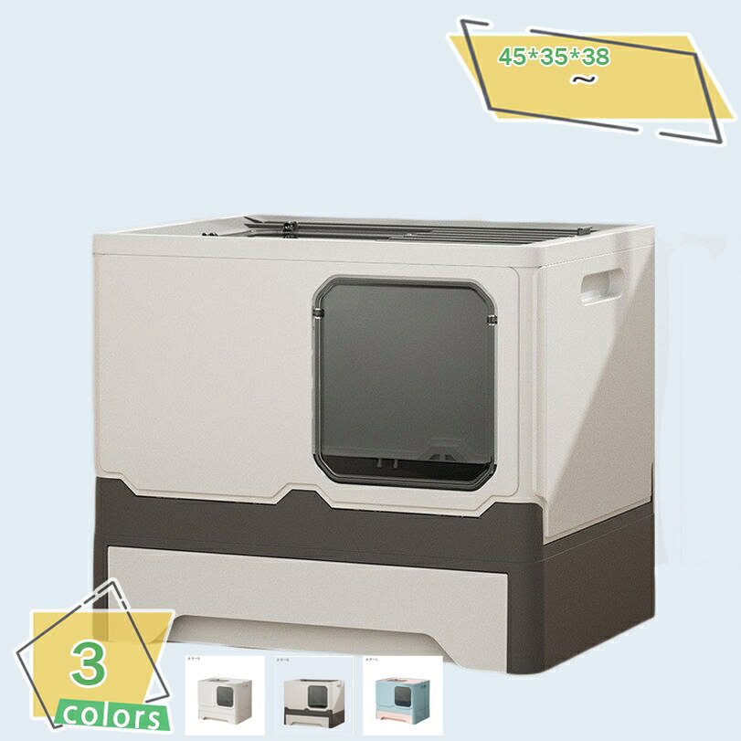 500円OFFクーポン 猫 猫用 トイレ カバー トイレ容器 トイレ本体 ペットトイレ ネコトイレ トイレボックス 猫トイレ トイレタリー 組み立て 組立 ねこ ネコ 大型 大容量 大きめ スコップ付き 猫 猫用 トイレ カバー トイレ容器 トイレ本体 ペットトイレ 猫トイレ