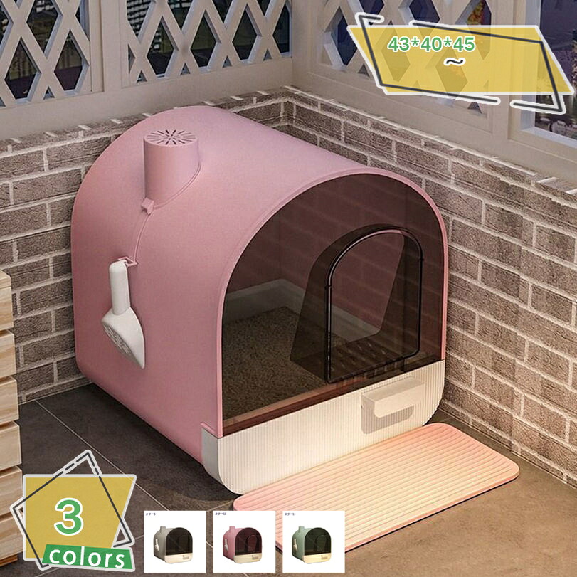 1000円OFFクーポン 猫トイレ ドーム型 大型 猫用トイレ本体 システム 引き出し式 横から おしゃれ 可愛い 猫砂飛散防止 丸洗い可能 掃除簡単 軽量 大きい猫 スコップ付き お手入れ簡単 インテリア グリーン トイレ掃除 キャットトイレ 消臭 防臭 室内 ニオイ対策｜サイバーショップ01