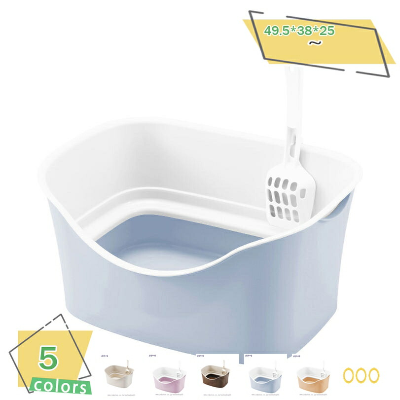 500円OFFクーポン 猫トイレ ダブルブロック アイボリー 猫トイレ ダブルブロック アイボリー 1セット おしゃれ 猫用トイレ本体 清潔 掃除しやすい 飛び散らない 猫用品 耐久性 大型猫用トイレ オープンタイプ 大きい猫 多猫 本体 簡単掃除 飛散防止 49.5*38*25cm