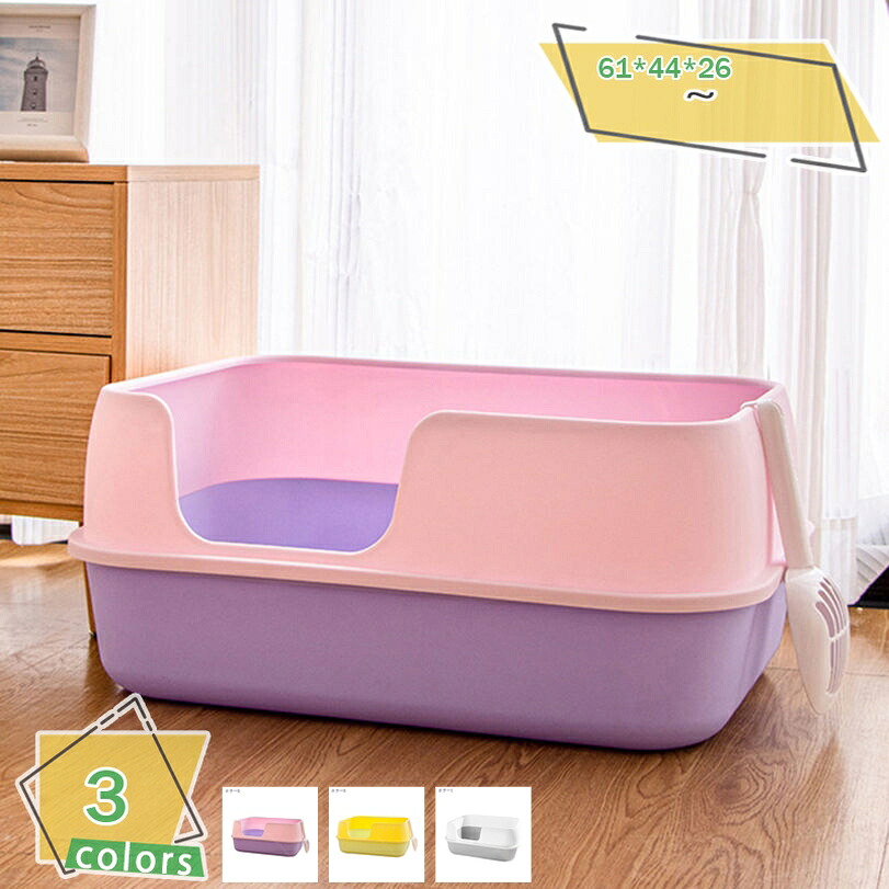 500円OFFクーポン 猫トイレ ネコ 砂 清潔 猫用品 61*44*26cm スコップ付き ねこ 猫トイレ ネコトイレ ねこトイレ 大型 大きめ 深い 深め 高い 高め 飛び散らない 小型 大型 猫 トイレ 四角 におい対策 猫砂 大容量 シンプル 開放式 飛散防止 飛散ガード ガード RaogtCYU