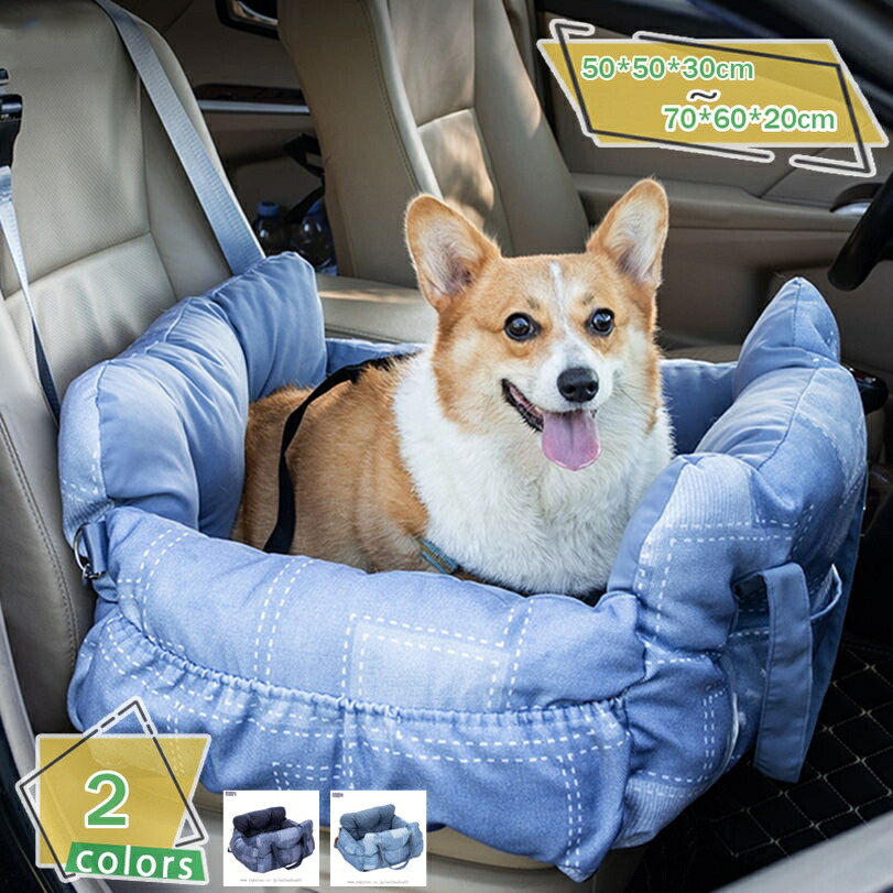 ペットドライブボックス 軽自動車 犬 車 運転臥榻 小型犬 中型犬 車用愛玩動物居敷き うしろ側居敷き 運転設備 汚れた状態押しとどめる 丸洗い可 車酒を飲むこと押しとどめる 飛び出し押しとどめる 鉄道車両設備 愛玩動物持ちはこび 車載用 洗える 上滑り打ちきり RaogtCYU