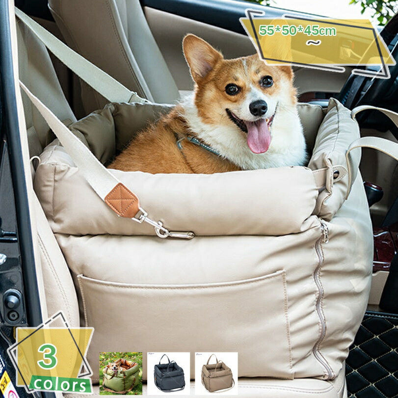 愛玩動物持ちはこび 犬 運転 お出かけ 車 犬臥榻 運転臥榻 小型犬 中型犬 洗える 鉄道車両設備 車用愛玩動物居敷き 防災 アウトドア うしろ側居敷き 軽自動車 運転設備 飛出し押しとどめる キャリーバッグ 通気性 車酒を飲むこと押しとどめる RaogtCYU