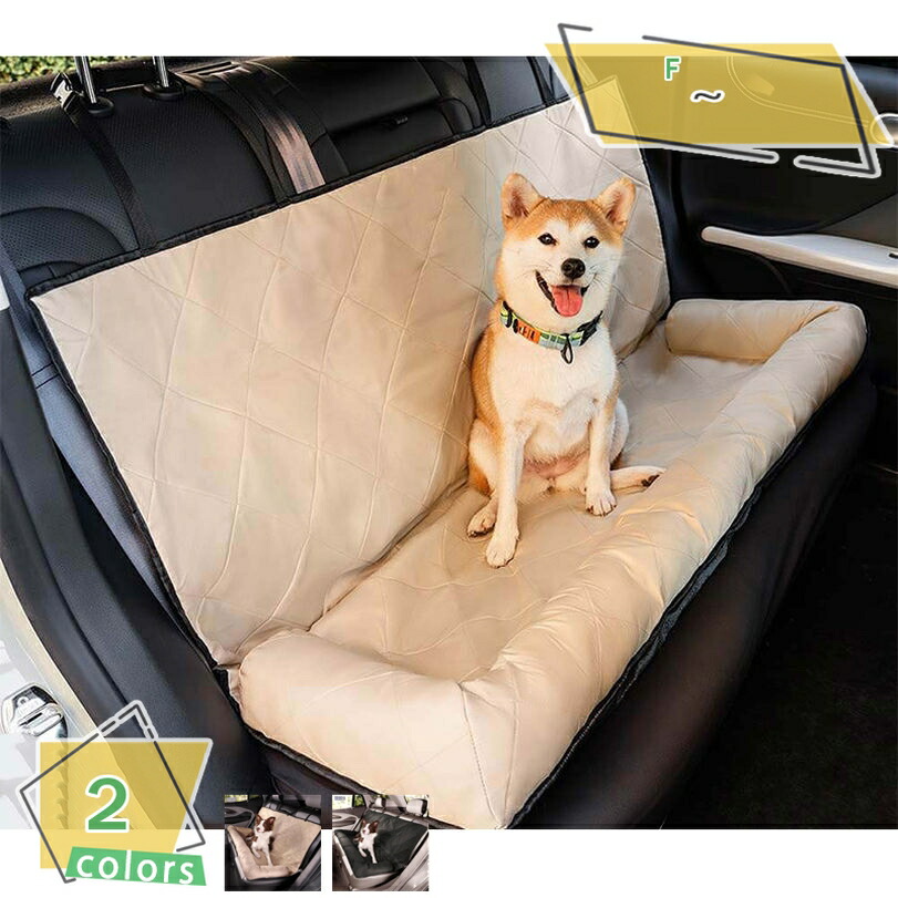 ペットドライブボックス 軽自動車 犬 車 運転臥榻 2匹用 小型犬 中型犬 大型犬 車用愛玩動物居敷き うしろ側居敷き 運転設備 汚れた状態押しとどめる 丸洗い可 車酒を飲むこと押しとどめる 飛び出し押しとどめる 鉄道車両設備 愛玩動物持ちはこび 車載用 洗える 上滑り打ちきり RaogtCYU