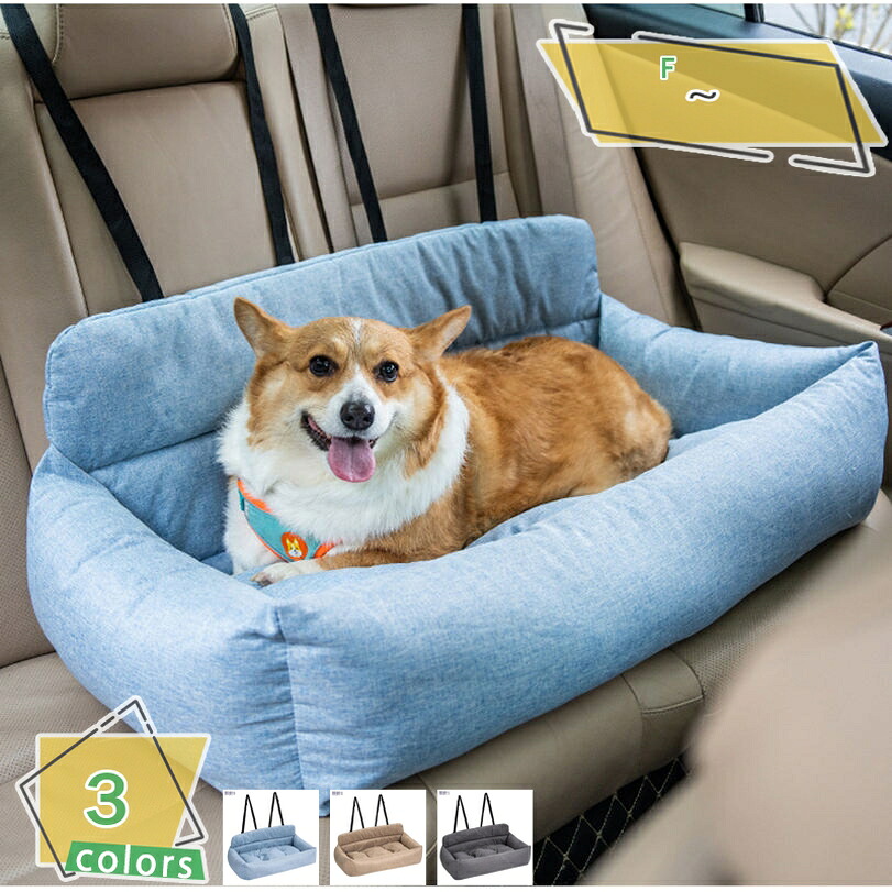 2匹用 小型犬 車用 運転臥榻 大型犬 ペットドライブシート 運転ボックス席 水洗いする能力のある お出かけ 運転 犬 車用臥榻 愛玩動物長椅子 愛玩動物持ちはこび キャリーバッグ 中型犬 飛び出し押しとどめる 通院 衝撃 防災 RaogtCYU
