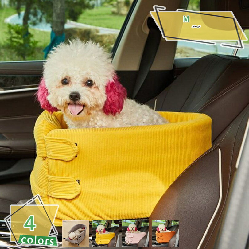 運転臥榻 愛玩動物用 運転ボックス席 犬 飼い犬 愛玩動物 小型犬 アームレスト お出かけ 車用愛玩動物居敷き 居敷き居敷き 犬用臥榻 車内臥榻 鉄道車両設備 飛び出し押しとどめる 愛玩動物持ちはこび 今めかしい アウトドア 旅する 車中泊 RaogtCYU