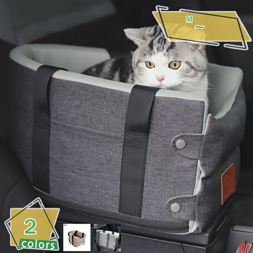 運転臥榻 小型犬 犬用 臥榻 車 お出かけ 好いたらしい アウトドア 防災 室内用便器差しゆるす 洗える 防汚 運転ボックス席 愛玩動物臥榻 運転設備 ふわふわ キャリーバッグ 飛出し押しとどめる コンソール 今めかしい 愛玩動物持ちはこび RaogtCYU