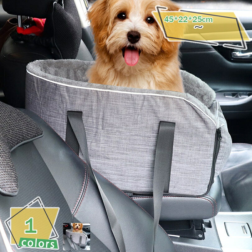 500円OFFクーポン 犬 ドライブベッド ドライブボックス 犬用 猫用 車 シート アウトドア カーシート ペット お出かけ 旅行 避難用 飛出し防止 ドライブ用品 小型犬 アームレスト 通気性 キャリーバッグ ペットドライブシート 取り付け簡単 RaogtCYU