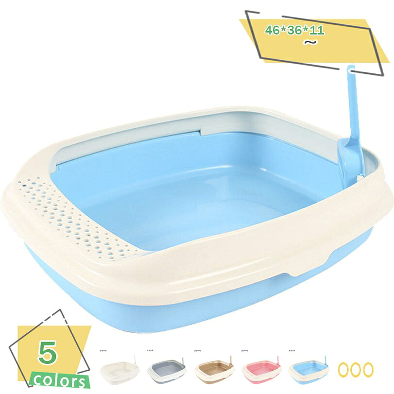 500円OFFクーポン 小さめサイズでセカンドトイレにも スコップ 砂落とし穴付 キャットトイレ 猫 トイレ 本体 ネコトイレ 猫用トイレ キャットトイレ 猫砂 おしゃれ 猫用トイレ本体 清潔 掃除しやすい 飛び散らない 足に砂残らない お手入れ簡単 倒れにくい