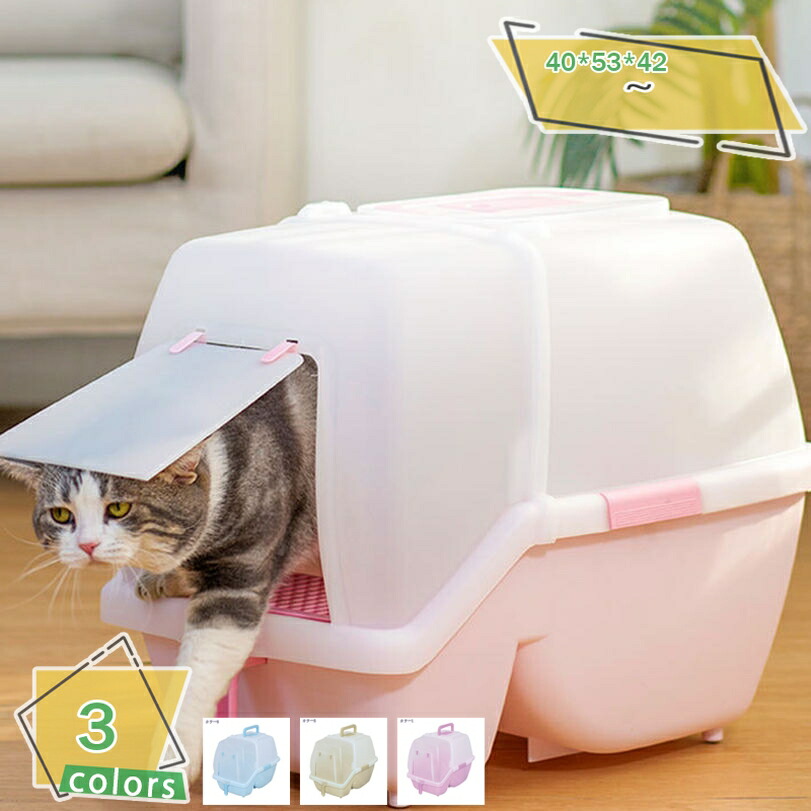 ゴミ捨て簡単 手間いらず お掃除のしやすさを考えたデザイン 猫 トイレ カバー 飛び散らない 掃除のしやすい ネコトイレ猫 トイレ フード付き カバー すのこ ねこ フルカバー 本体 防止 砂落とし 簡単 キャットトイレ ネコトイレ 消臭効果 耐久性 RaogtCYU