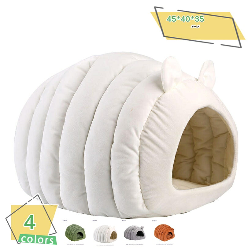 猫ハウス 猫 ベッド 犬 ベッド 冬用 ドーム型 小型犬用ベッド ドーム 犬小屋 超小型犬 子猫 子犬 2way キャットハウス 小動物用 ふかふか モコモコ クッション付き 通年 安眠 犬猫 兼用 寒さ対策 保温防寒 洗える ペット用品 RaogtCYU