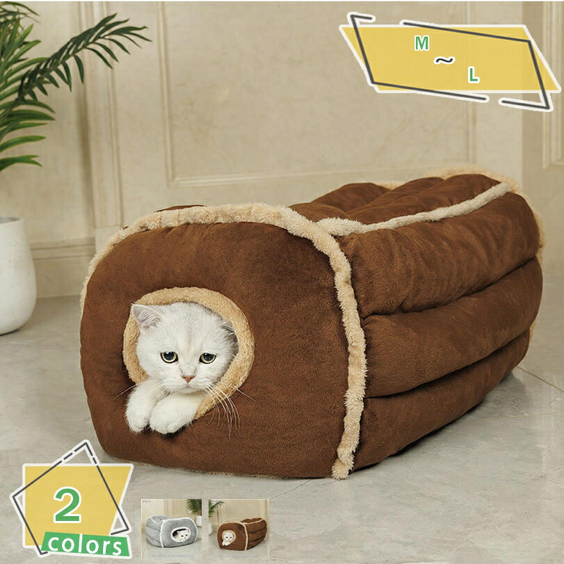 猫ベッド 犬ベッド 猫ハウス 犬小屋 キャットハウス ドーム型 暖かい ふわふわ 折りたたみ式寝マット ペットベッド 犬猫兼用 室内用 寒さ対策 保温防寒 猫犬小動物用 室内用厚み 暖かい 冬寒さ対策 ペット用品 RaogtCYU