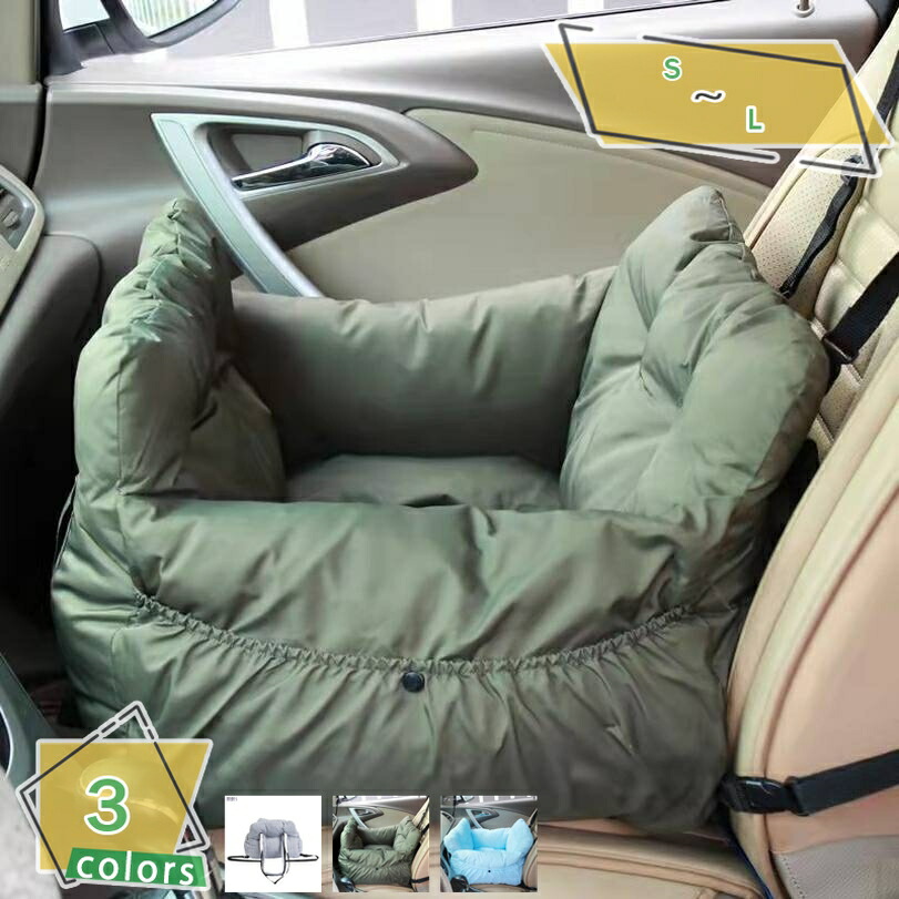 500円OFFクーポン 犬 車 ペット用 ドライブベッド ドライブボックス 犬用 ドライブシート 座席シート 猫用 小型犬 中型犬 キャリーバッグ 後部座席 車載用 飛び出し防止 汚れにくい 滑り止め 防水 洗濯可 軽自動車 ペットおでかけ カー用品 RaogtCYU｜サイバーショップ01