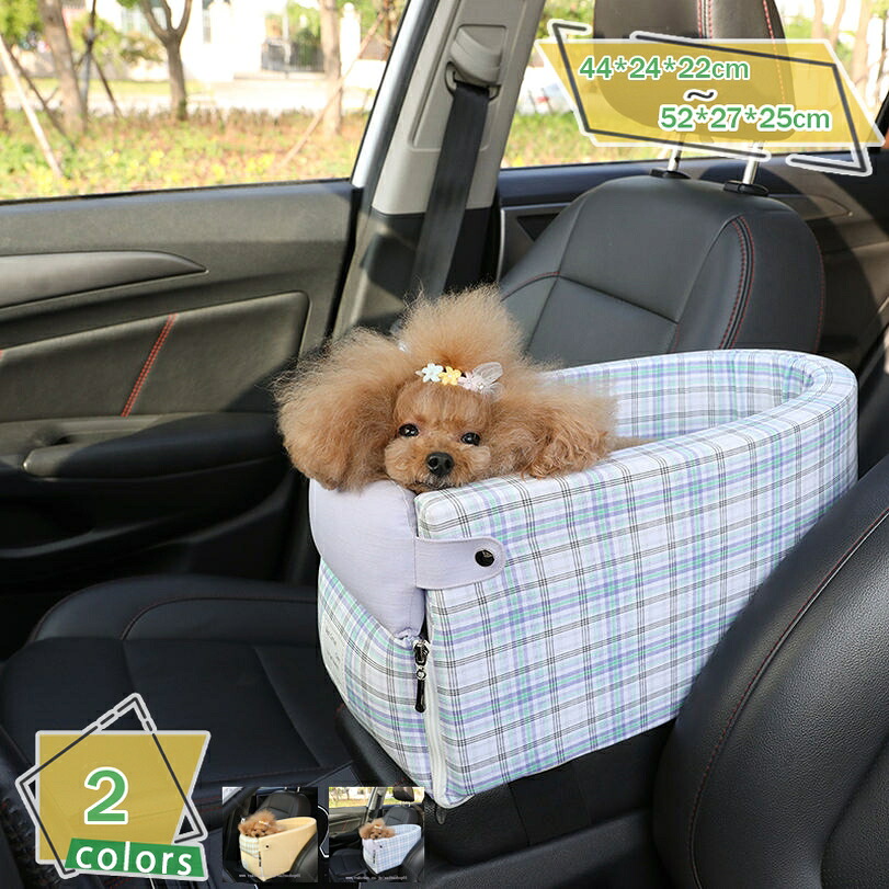 愛玩動物用運転ボックス席 運転臥榻 車用 小型犬 中型犬 猫用 キャリーバッグ 愛玩動物用運転居敷き おでかけ設備 お取りつくろう飾り気の無い 飛び出し押しとどめる 車載用 居敷き 旅する 防災 通年 旅する アウトドア 愛玩動物長椅子 RaogtCYU