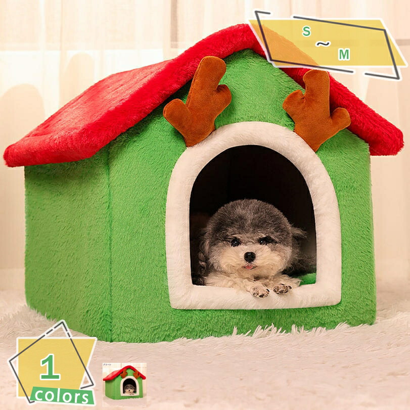 猫 ベッド 猫ハウス ペットベッド ペットクッション ドーム型 ペットハウス ふわふわ 屋根付き 猫ベッド 犬小屋 おしゃれ 洗える 折りたたみ可 滑り止め クリスマス トナカイ 可愛い 冬 暖かい 保温防寒 ぐっすり眠れる 小型犬用 ペット用品 RaogtCYU
