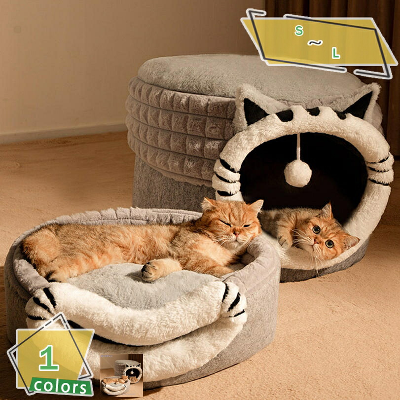 500円OFFクーポン ペットベッド 犬 猫 ドーム型 ペットハウス 2WAY ペットソファー ドーム型ベッド あったか 保温防寒 滑り止め 猫用 犬用ハウス クッション 寝床 取り外し可能 洗える ふわふわ ペット用品 猫 ベッド 冬夏 通年タイプ 寒さ対策 両用 小型犬/猫用