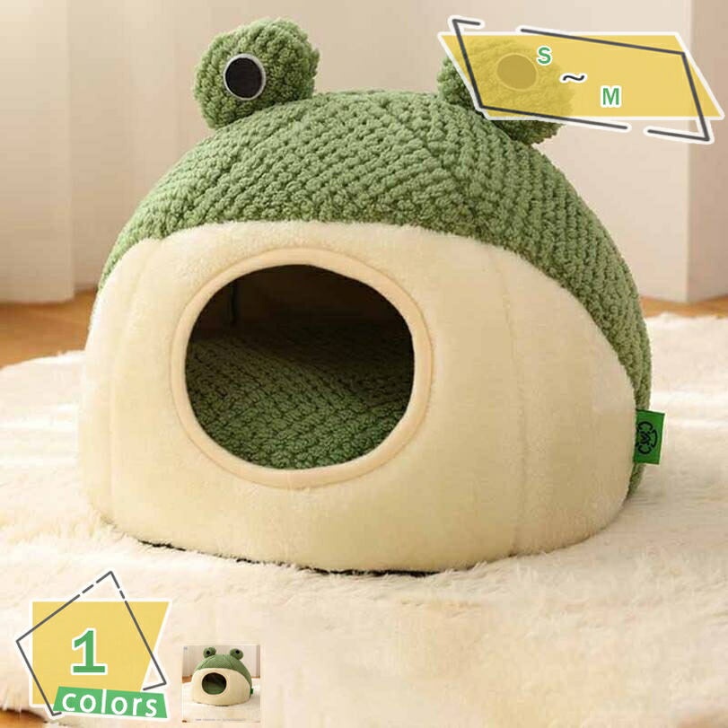 猫ベッド 猫ハウス ペットベッド ペットハウス ドーム型 可愛いカエル キャットハウス 秋冬用 暖かい 寒さ対策 滑り止め ふわふわ 洗える 型崩れしない ぐっすり眠る 猫犬兼用 小動物用 室内用 ペット用品 グリーン RaogtCYU