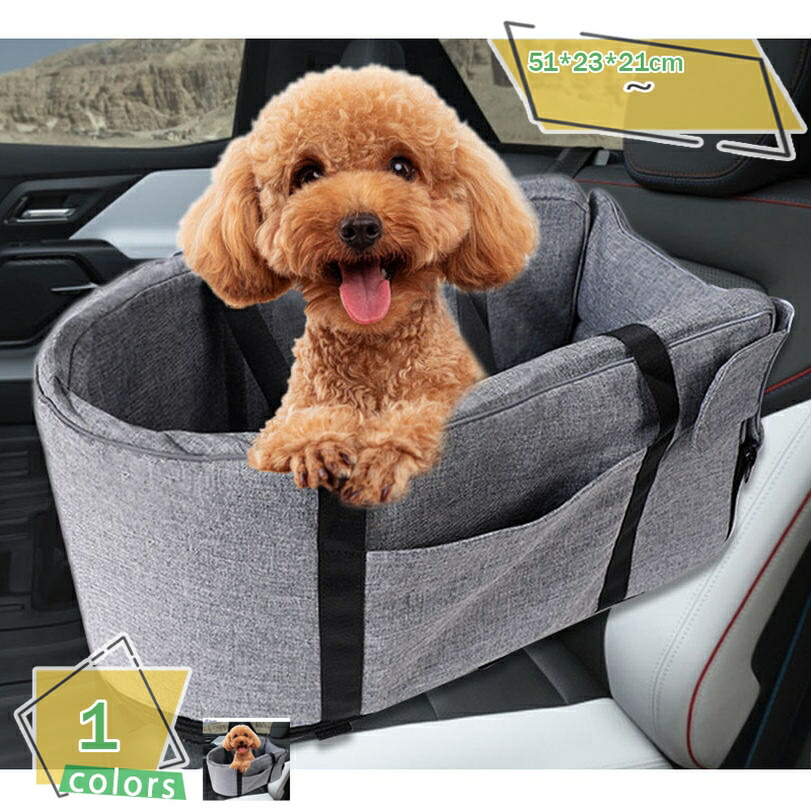 犬 運転臥榻 小型犬 キャリーバッグ 愛玩動物用運転ボックス席 アームレスト 軽自動車 中型犬 柴犬 2way 運転ボックス席 洗える 鉄道車両設備 愛玩動物持ちはこび 車載用 愛玩動物長椅子 飛び出し押しとどめる 防災 お出かけ 通院 RaogtCYU
